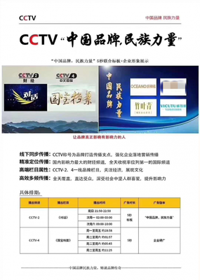 威可多集成灶再次登陆央视，强强联手彰显品牌实力