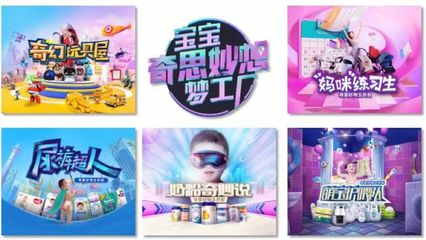 母婴行业营销策划与传播实战指南 从信任构建到全域增长
